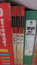 快樂(lè )讀書(shū)吧五年級下冊 三國演義西游記紅樓夢(mèng)水滸傳 四大名著(zhù)小學(xué)生讀物五年級必讀課外閱讀書(shū)目書(shū)籍 四大名著(zhù)青少版小學(xué)生版四大名著(zhù)全套4冊（水滸傳非人教） 五年級下冊【4冊】人教社+水滸傳 曬單實(shí)拍圖