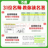 【西游記】萬唯中考名師教你讀西游記初一七年級(jí)上冊(cè)必讀書初中必讀課外閱讀書籍萬唯教育官方旗艦店萬維  曬單實(shí)拍圖