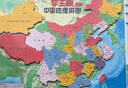 北斗加大號磁力中國世界地圖拼圖磁性升級套裝中學(xué)生政區(qū)地理42*29cm 曬單實拍圖