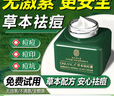 同仁堂祛痘膏去痘痘和痘坑修護(hù)初高中生男女學(xué)生粉刺青春痘20g 曬單實(shí)拍圖