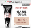 美寶蓮官店旗艦方營自東京bb霜女粉底液巨遮瑕隔離防曬遮瑕三合一 巨遮瑕象牙色 30ml 曬單實(shí)拍圖