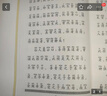 太上老君說常清靜經(jīng) 萬壽宮凈明派注解 曬單實拍圖