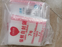 京惠思創(chuàng)自封袋7號分裝食品PE密封袋透明密實(shí)袋封口袋保鮮包裝袋 300只 曬單實(shí)拍圖