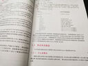 數據結構教程（Python語(yǔ)言描述)（高等學(xué)校數據結構課程系列教材） 曬單實(shí)拍圖