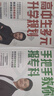 【自選】張雪峰高中生多元升學(xué)規劃指南張雪峰提分筆記高中正版授權源作文張雪峰2025-2026高考志愿填報峰閱教研團隊手把手教你穩就業(yè)手把手教你報專(zhuān)科 【張雪峰 博集】多元升學(xué)規劃+穩就業(yè)+報專(zhuān)科 曬單實(shí)拍圖