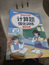 斗半匠 計算題強化訓練 小學(xué)數學(xué)六年級上冊口算題卡 計算口算天天練專(zhuān)項同步練習冊強化訓練每日一練 曬單實(shí)拍圖