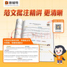 猿輔導(dǎo)小學(xué)英語必備新范文小學(xué)英語必備詞匯新教材素材10分鐘快背英語范文滿分作文作文模板 全國1-6年級通用配套視頻音頻素材積累冊 適用新課標(biāo) 期末考試沖刺 曬單實拍圖