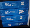 譽(yù)品（YUPIN）a4紙 70g打印紙 整箱A4復(fù)印紙 80g加厚多功能雙面打印辦公白紙 70g整箱5包共2500張【藍(lán)色包裝】 曬單實(shí)拍圖