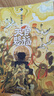 天官賜福全三冊(cè)小說墨香銅臭謝憐花城實(shí)體書天宮賜福小說 全套三冊(cè)+（超多贈(zèng)品，贈(zèng)品夾在書里面） 曬單實(shí)拍圖