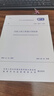 GB/T 50857-2024市政工程工程量計算標準 配套GB/T 50500 工程量清單計價標準 規(guī)范 曬單實拍圖