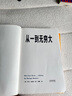 【當當】上帝擲骰子嗎？：量子物理史話(huà) 升級版 劉慈欣、董宇輝、李誕等推薦科普神作 隨書(shū)附贈思維導圖，秒懂量子物理 【2冊】從一到無(wú)窮大+上帝擲骰子嗎 曬單實(shí)拍圖