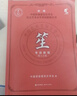 新編中國民族管弦樂(lè )學(xué)會(huì )社會(huì )藝術(shù)水平考級教程叢書(shū)：笙考級教程 第1：4級 曬單實(shí)拍圖