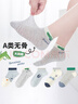 六指鼠無(wú)骨縫合船襪兒童襪子男童寶寶小孩中大童網(wǎng)眼春夏秋季薄款短筒襪 曬單實(shí)拍圖