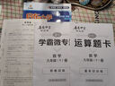 2025春?jiǎn)|中學(xué)作業(yè)本九年級下冊數學(xué)語(yǔ)文英語(yǔ)物理歷史道德與法治人教北師華師江蘇版初三九年級下冊教材同步訓練單元檢測卷 九年級下冊 數學(xué)【人教版】 曬單實(shí)拍圖