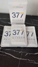 韓方五谷377面膜美白補(bǔ)水保濕淡斑男女士去黃氣提亮膚色暗沉緊致抗皺第1名 曬單實(shí)拍圖