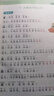 斗半匠 三年級上冊生字組詞造句本同步人教版課本生字小學(xué)語文字詞句專項同步訓(xùn)練 曬單實拍圖