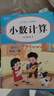 2025版培狀元小學(xué)數(shù)學(xué)計(jì)算題專項(xiàng)訓(xùn)練二三四六五年級(jí)上冊(cè)下冊(cè)豎式計(jì)算練習(xí)簡(jiǎn)便運(yùn)算乘法口訣練習(xí)題有余數(shù)的除法乘除法口算題卡天天練分?jǐn)?shù)解方程 【全4冊(cè)】小數(shù)計(jì)算+簡(jiǎn)易方程+四則運(yùn)算+分?jǐn)?shù)計(jì)算 曬單實(shí)拍圖