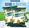 古城山西特產(chǎn) 古城全脂加糖奶粉 成人 中老年 沖泡式全家共享營養(yǎng)早餐 全脂加糖奶粉2袋 曬單實(shí)拍圖