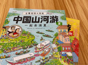點(diǎn)讀版】中國山河游·全景視覺大發(fā)現(xiàn) 全4冊 春夏秋冬一起去旅游 5-8歲兒童人文地理科普視覺挑戰(zhàn)游戲繪本發(fā)現(xiàn)中國之美城市街景美食特色享受深度探索之旅 piyopen點(diǎn)讀書 曬單實(shí)拍圖