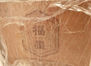 金六福白酒禮盒 福酒 商務(wù)宴請婚宴喜酒年貨送禮佳品 整箱裝 50.8度 500mL 6瓶 六福臻藏 曬單實(shí)拍圖
