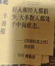 未讀經(jīng)典·思想派 口袋本哲學(xué)經(jīng)典   精選馬可·奧勒留、羅素、尼采、蒙田、柏拉圖、叔本華經(jīng)典著作 套裝6冊 曬單實(shí)拍圖