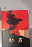 京東自營 紅巖 原著正版 羅廣斌楊益言 中國現(xiàn)當代文學 中小學生課外閱讀 中國青年出版社 小說 曬單實拍圖
