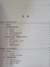 新駕考一本通：輕松學(xué)車(chē)考駕照 新駕考、駕考書(shū)籍、駕考寶典、駕考速記技巧、駕照考試教材 曬單實(shí)拍圖
