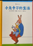 小兔卡爾成長(zhǎng)故事系列3冊(cè)：小兔卡爾的生活+小兔卡爾在成長(zhǎng)+小兔卡爾踢足球   曬單實(shí)拍圖