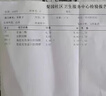 李時(shí)珍搭宇妥元丹貢布苗三清山楂澤瀉茶降血軟脂京自東營(yíng)官方旗艦店 3盒周期裝 曬單實(shí)拍圖