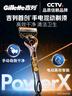吉列X博朗 剃須刀手動 便攜款旅行  5層刀片  鋒隱致順 微震混動pro 手電2合1 1刀架5刀頭1掛壁支架+旅行盒 曬單實(shí)拍圖