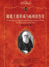 腐殖土的形成與蚯蚓的作用 北京大學(xué)出版社 (英)查爾斯·達爾文 著(zhù) 舒立福 譯 書(shū)籍 圖書(shū) 曬單實(shí)拍圖