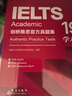 新東方 劍橋雅思官方真題集19：學(xué)術(shù)類+精講 套裝共2冊   IELTS 雅思命題方出品新東方引進 曬單實拍圖