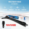 博世（BOSCH）雨刮器/適配奧迪Q5 Q5L專(zhuān)車(chē)專(zhuān)用無(wú)骨靜音雨刷片 奧迪Q5/Q5L【前刷+后刷】 曬單實(shí)拍圖