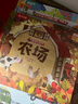 【49元任選3冊】揭秘小世界立體篇-揭秘農場(chǎng)（0-2歲幼兒?jiǎn)⒚稍缃炭破樟Ⅲw書(shū)）翻翻+洞洞設計 樂(lè )樂(lè )趣童書(shū)兒童啟蒙科普立體書(shū) 曬單實(shí)拍圖