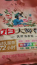 立白大師香氛洗衣粉 5.2斤 潔凈護色 手洗機洗 祛味去漬 持久留香 曬單實拍圖
