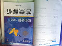 蝶變2026中考數(shù)學(xué) 初中通用 初中計(jì)算1000題 2026方法速學(xué)易錯(cuò)分析真題學(xué)習(xí)考試數(shù)學(xué)知識(shí)計(jì)算一本全 方法速學(xué) 易錯(cuò)速析 真題訓(xùn)練 初中計(jì)算1000題（數(shù)學(xué)） 曬單實(shí)拍圖