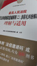 【全2冊】2025年適用最高人民法院民法典婚姻家庭編司法解釋一+最高人民法院民法典婚姻家庭編解釋二 涉彩禮糾紛解釋理解與適用理解與適用婚姻法司法解釋理解與適用民事審判第一庭編著(zhù)人民法院出版社 曬單實(shí)拍圖
