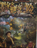 當當正版童書(shū) 墨多多謎境冒險陽(yáng)光版全套25冊不可思議的事件薄/怪物大師全套 雷歐幻像作品 查理里十世 文學(xué)冒險課外閱讀書(shū)籍墨多多迷境冒險【7-12歲】 3-4 曬單實(shí)拍圖