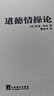 國(guó)富論+道德情操論（全2冊(cè)）（亞當(dāng)·斯密兩部傳世經(jīng)典） 曬單實(shí)拍圖