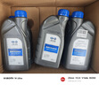 大眾（Volkswagen）原廠直接開關(guān)齒輪油 6速DSG/七速濕式變速箱油 1L裝 曬單實(shí)拍圖