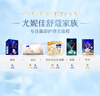 舒蔻Silcot尤妮佳1/2省水濕敷棉化妝棉水療保濕卸妝綿柔一次性便攜240枚 曬單實拍圖