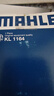 馬勒（MAHLE）（MAHLE）馬勒汽濾汽油濾芯格濾清器適用燃油濾芯格濾清器 KL1164 吉利帝豪GL 曬單實(shí)拍圖