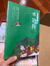 水滸傳（青少年無障礙白話版 原著無刪減 ） 曬單實拍圖