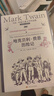 哈克貝利·費(fèi)恩歷險(xiǎn)記 冒險(xiǎn)故事馬克·吐溫代表作 世界名著經(jīng)典兒童文學(xué) 中小學(xué)生青少年課外書(shū)閱讀書(shū)籍正版圖書(shū)  曬單實(shí)拍圖