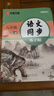 【2025】華夏萬卷八年級(jí)上冊(cè)語文同步練字帖初中生課本同步人教版 天天練描紅練字本字詞句段臨摹楷書 曬單實(shí)拍圖