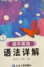蝶變英語 2026高考英語必背詞匯新高中英語3500詞匯高中英語詞匯背單詞 高考英語詞匯必背3500 高頻詞預(yù)備新高中英語詞匯語法專項(xiàng)訓(xùn)練 蝶變單詞高中3500詞 全國(guó)通用 【單詞拿捏】高中單詞書+默 曬單實(shí)拍圖