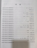 高等數(shù)學(xué)雜志2025年全國(guó)高中數(shù)學(xué)聯(lián)合競(jìng)賽模擬題集含解答高一高二三年級(jí)競(jìng)賽培優(yōu)教程策略數(shù)學(xué)聯(lián)合競(jìng)賽 全國(guó)高中數(shù)學(xué)聯(lián)合競(jìng)賽模擬題集 曬單實(shí)拍圖