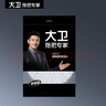 大衛(wèi)旋轉(zhuǎn)拖把配件拖把頭一只裝適配N11P拖把 曬單實(shí)拍圖