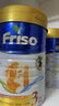 美素佳兒（Friso）【全新升級(jí)】荷蘭版白金3段幼兒配方奶粉400克*12罐 曬單實(shí)拍圖
