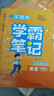 2025秋 實(shí)驗班提優(yōu)大考卷 六年級上冊 英語(yǔ)外研社新標準版 單元測評精選期末真題 曬單實(shí)拍圖